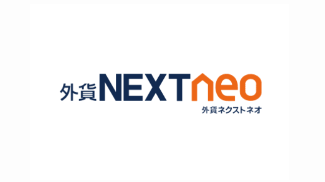 外貨NEXTneo